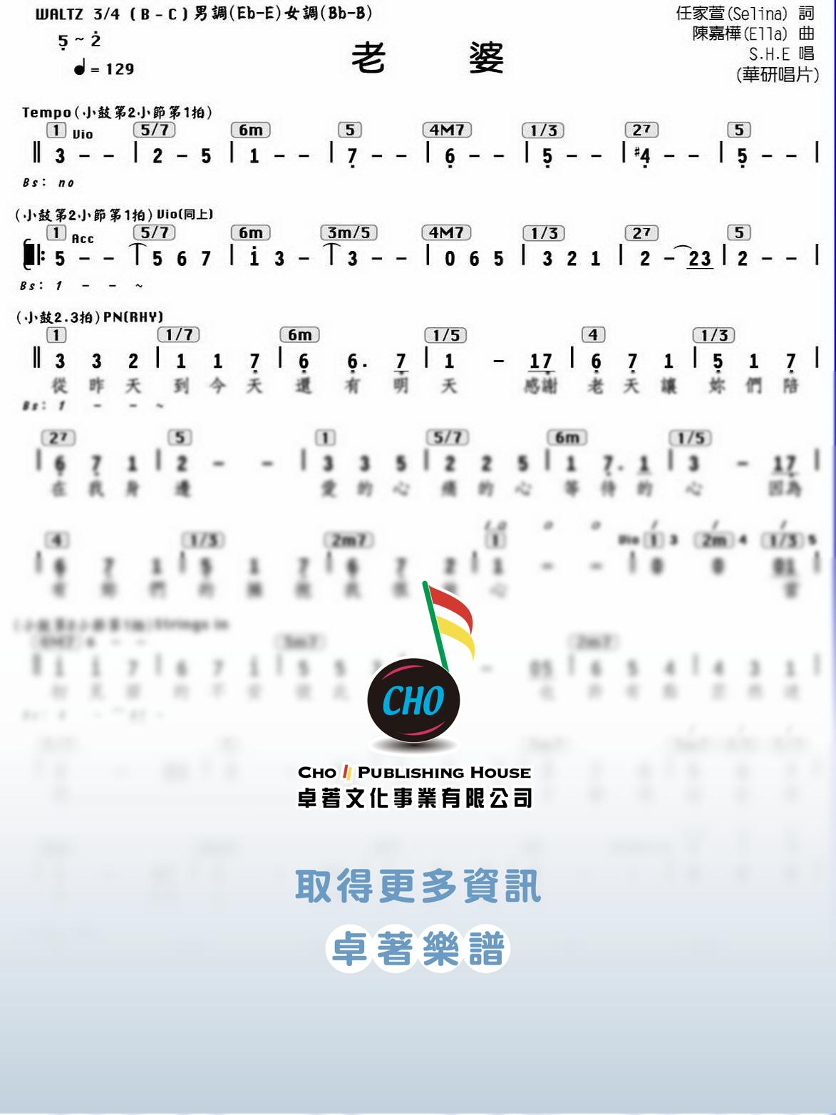 老婆
